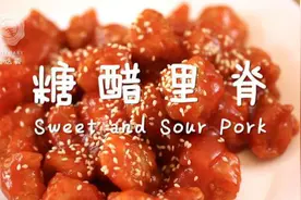 糖醋里脊一盘，米饭能吃两碗！
