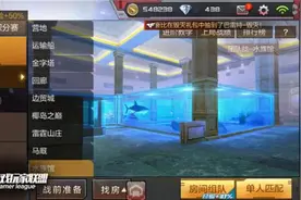 兵戎相见水族馆 CF手游运筹帷幄破敌夺阵图片