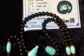 绿松石的鉴定证书你能看懂吗？图片