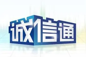 阿里诚信通再升级 授信企业破百万图片