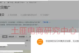 淘宝商家都想了解的直通车常见问题（2）图片