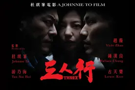 《三人行》：一声爆炸，两难处境，三人同行图片