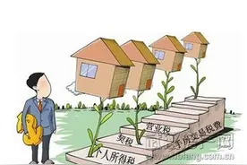 科普：在武汉买套二手房要交哪些税费？图片