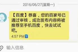 十多天，百度启用了773个百家号！申请通过启用缓慢的原因是？图片