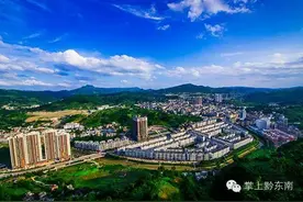且兰古国都 云贵最秀地 黄平人民发来贺电图片