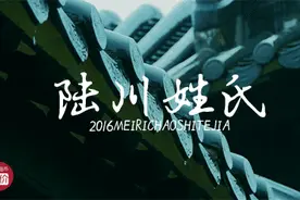陆川县人的[姓氏]，藏了这些信息图片