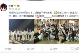 陈赫在《奔跑吧兄弟》收官之后最后一晚还要搞事情？图片