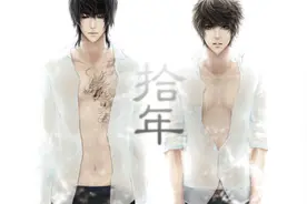 盘点动漫中那些激情四射的男男CP们图片