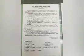 保定2016年最全小学招生简章出炉！要报名了，速看～图片