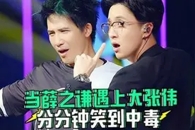 大张伟薛之谦有爱MV，歌词竟毫无违和感！图片