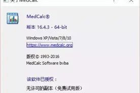 MedCalc：医学研究的专用统计工具图片