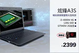 2016最便宜的笔记本 炫龙诚意十足图片