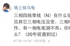 交流讨论/与网友讨论一例供电系统特殊故障图片