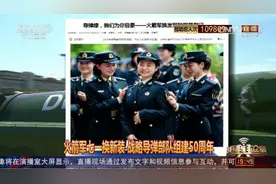 [中国舆论场]火箭军七一换新装 战略导弹部队组建50周年