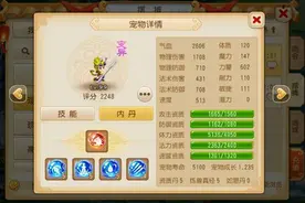 梦幻西游手游这宝宝不值24万？还被扣了，大家评评理图片