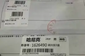 奥地利国脚到达鲁能 神秘！体检禁止拍照即将官宣（图）图片