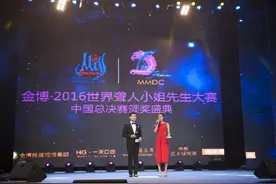 刘伶醉与公益同行 2016世界聋人小姐先生大赛中国总决赛图片