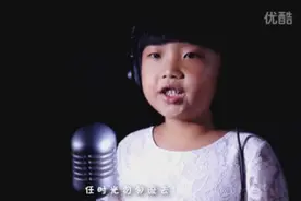 童音翻唱邓丽君经典《我只在乎你》，清澈干净，好听！图片