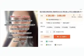 盘点淘宝那些变态的交易 渣男测试租女友屡见不鲜！图片