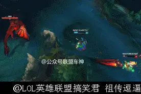 LOL新版本小龙真是OP，隐身小丑都得被喷死！图片