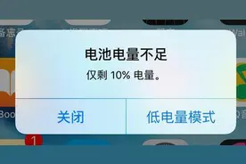 低电量模式还能这么用！iPhone这招牛！图片