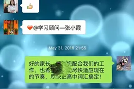 带你走进新东方VIP规划师的世界图片