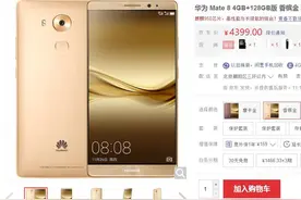 和华为mate 8同价的神舟平板 大屏幕谁最佳？图片