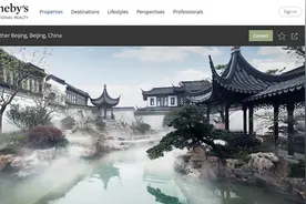 10亿一套最贵中国豪宅，隐藏了哪些不为人知的秘密?图片