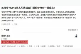 不想错过周杰伦的下一场演唱会？百度钱包成购票神器图片