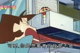 蜡笔小新：小新去二楼晒被子，这样真的靠谱吗？视频封面