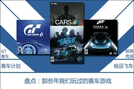 真实到可以预测 盘点各大赛车游戏图片