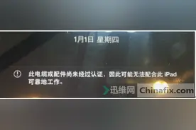 神马情况？ipad平板开机不充电关机则充电图片