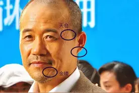 王石的面相及流年图片