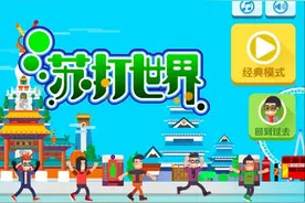 《苏打世界》：卖汽水的小火柴图片