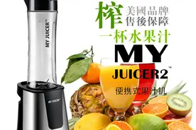 MyJuicer原汁料理机，让我爱不释手！你家一定也少一台！图片