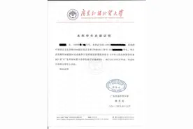私立学校开的在读证明或学生证可以办理学生入台证吗？图片