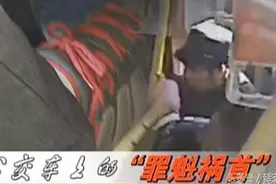 公交车上的“罪魁祸首” 扶手竟是受伤元凶图片