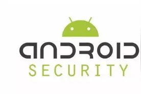Android 安全奖一年回顾图片