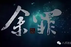 《余罪》的傅老大怪不得这么眼熟！原来是前TVB的万年绿叶图片