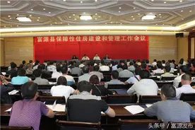 富源县扎实做好保障性住房建设和管理工作图片