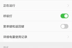 手机中的开发者选项 你都会玩吗？图片