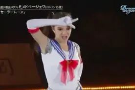 俄罗斯16岁花滑公主变身美少女战士 神还原水冰月视频封面