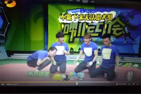 张一山快乐大本营上的智商，笑哭众人图片