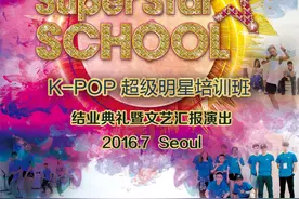 梅卿传媒集团“K-POP超级明星培训班”第一期 圆满结业图片