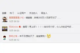 LOL小智清晨微博怒刚，打哑谜却被观众当笑话图片