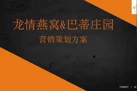 微信营销PPT方案如何写？图片