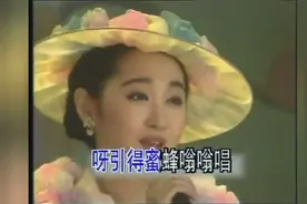 ​杨钰莹经典老歌《茶山情歌》好想回到那个纯真的年代，真好听图片