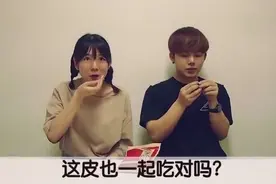 原来韩国人没有吃过瓜子！看他们第一次吃中国零食真是哭笑不得视频封面