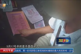 暗访广州地下“六合彩”一条街视频封面