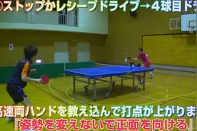 明叽VS高校生 卓球知恵袋 Table Tennis视频封面